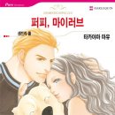 폴인퍼피 이미지