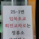 입북동 행정복지센터 입구 네이버블로그