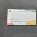 소소미네