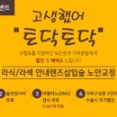 이노이벤트 이미지