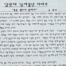 [한글 살리고 빛내기 71] 공병우박사 덕분에 누리꾼 1호, 한글운동 펼쳐 이미지