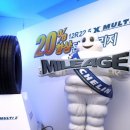 미쉐린타이어 이미지