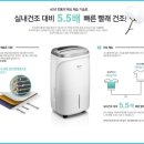 위닉스뽀송 이미지