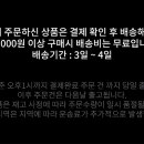 티에이치배송