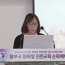 신한국 황보국 협회장 충북교구 진천교회 순회예배 이미지