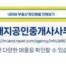 금공인중개사사무소 이미지