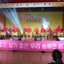 송해초등학교 이미지