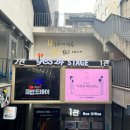 대학로뮤지컬후기, 무대나 스토리 신선했던 어쩌면 해피엔딩 뮤지컬 예스24스테이지1관