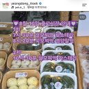 옛날 고골 떡방앗간 | [강원도 속초] 영동떡방앗간 주말오전방문후기 쌀모찌떡 육구방앗간
