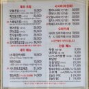 오오스시 | 위례 맛집 오오스시 추천 방문 후기 (영업 안내, 메뉴 추천, 신선함)