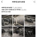 씨케이짐송파 이미지