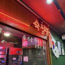 [용산/남영] 열정도 삼겹살 특고기 맛집 추천 웨이팅 :: 열정도고깃집 (내돈내산)