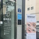 몬트미 네이버블로그