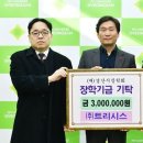 (주)트리시스 이미지