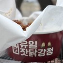 [남양주]현대아울렛 스페이스원 ‘가평 유일닭강정’ 내돈내산 후기