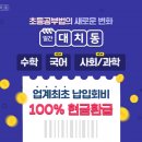 에스티유니타스/강남