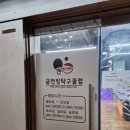 금천킹탁구클럽