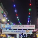 오류동 특화거리 상점가 이미지