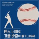 펜스 너머로 가을바람이 불기 시작해 | 아주대학교 아몽극회 50기 신입생 워크샵 펜스 너머로 가을 바람이 불기 시작해