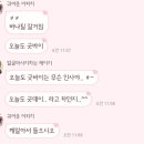 울엄마 ㅋㅋㅋㅋㅋ 가족톡 여포임 ㅠ 이미지