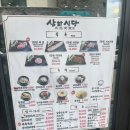 삼화식당 이미지