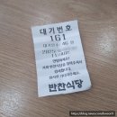 다정식당 | 대전 보문산 보리밥 맛집, 다정식당 내돈내산 후기