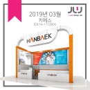 한백엠트레이드 네이버블로그