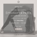 이모셔널 클래스 이미지