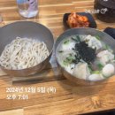 명동빌딩 | 여의도 명동칼국수 후기 - 떡만두국 + 칼국수 사리 @홍우빌딩
