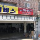 10년타기 정비센터 반지점 이미지