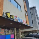 별내엄마반찬 의정부2호점