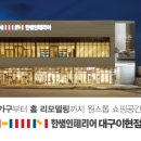 성서2차영남우방 | 성서2차영남우방타운 한샘 이현점에서 식탁구매했어요