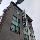 대천체리펜션 이미지