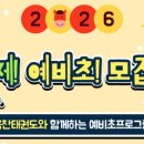 움찬태권도장 네이버블로그