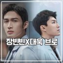 수술직파간 후기 장빈빈 중국 브로맨스 의학 드라마