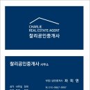 찰리공인중개사사무소 이미지