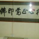 강암서예관 이미지