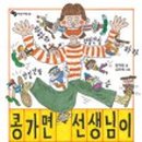 창원한들초등학교 이미지