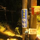 칠봉산민박 네이버블로그