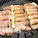 맛찬들(일산해수욕장점) 이미지