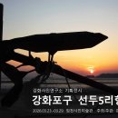 선두5리항 이미지