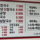 해담국수 이미지