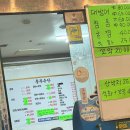 충무찜 | 부천 맛집 충무수산 야장 느낌 횟집 추천 광어회 매운탕 내돈내산 후기