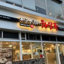 제주은희네해장국 관평점 이미지