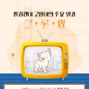밍그루밍 이미지