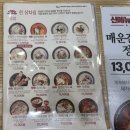 한촌설렁탕 군자점 | ​서울어린이대공원 근처 아이랑 식당 추천: 한촌설렁탕 메뉴 및 내돈내산 후기