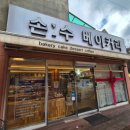 하나로베이커리 | 대전 관저동 베이커리 카페 금메달 오너셰프 빵 맛집 손수 베이커리