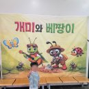 I 성향 아들이랑 수원어린이공연 개미와 베짱이 관람 후기