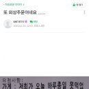 &#34;하루 종일 못 먹어 내일 이체&#34; 모텔서 4만원어치 국밥 주문 이미지