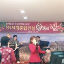 (주)서경건설 이미지